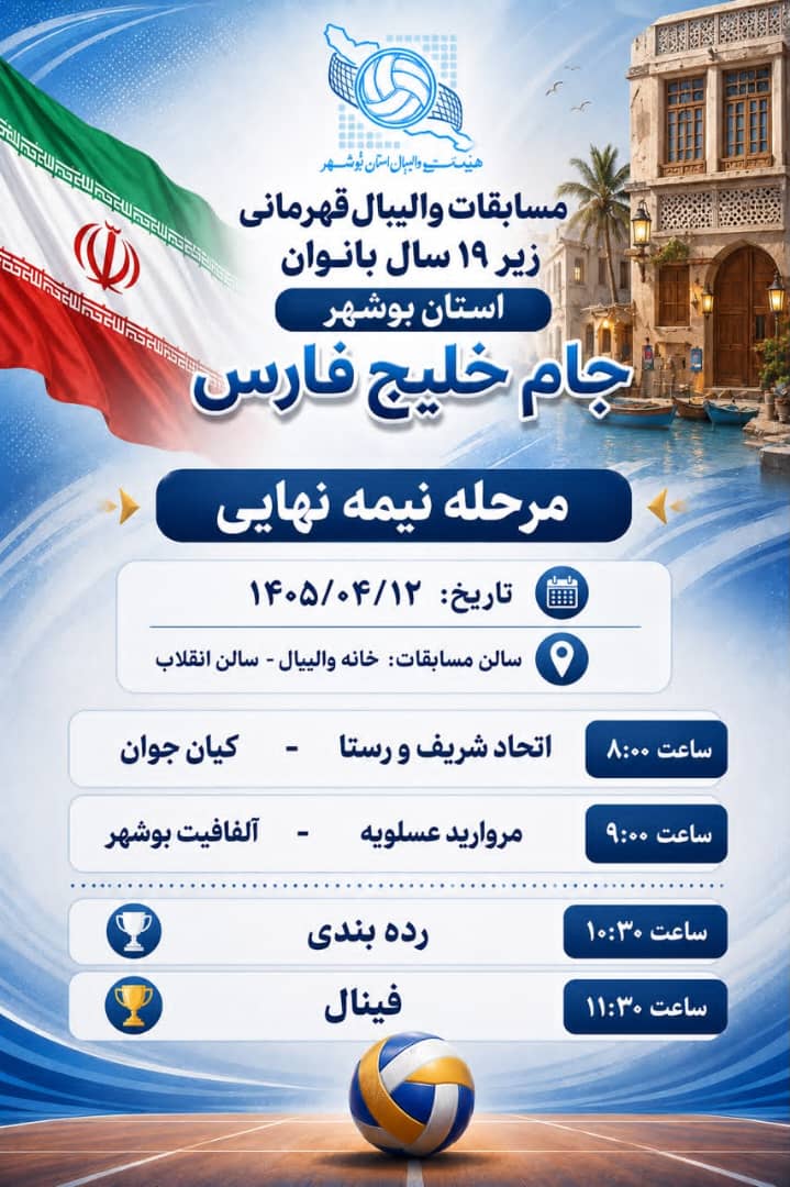 روز دوم-زیر 19 دختران